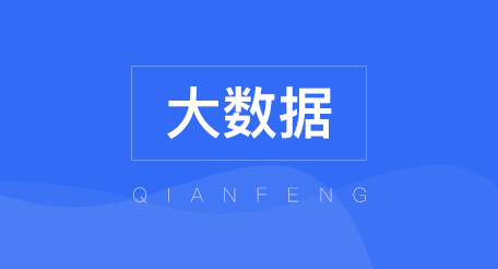 大數(shù)據(jù)技術(shù)是學(xué)什么？