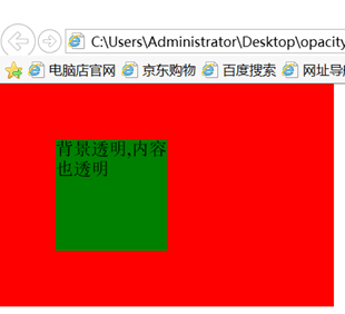 背景透明，文字不透明的兼容處理3118