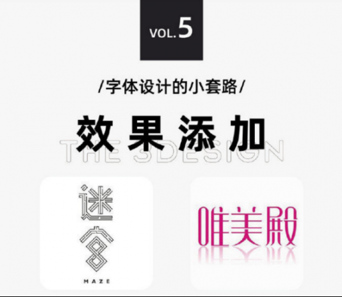 太實用啦，9種字體設(shè)計法572
