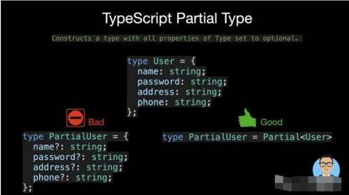 15 種TypeScript最常用的實(shí)用程序類(lèi)型1