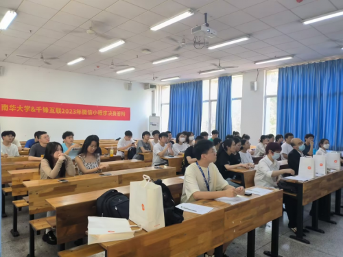 南華大學&千鋒互聯(lián)